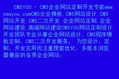 cms网站开发
